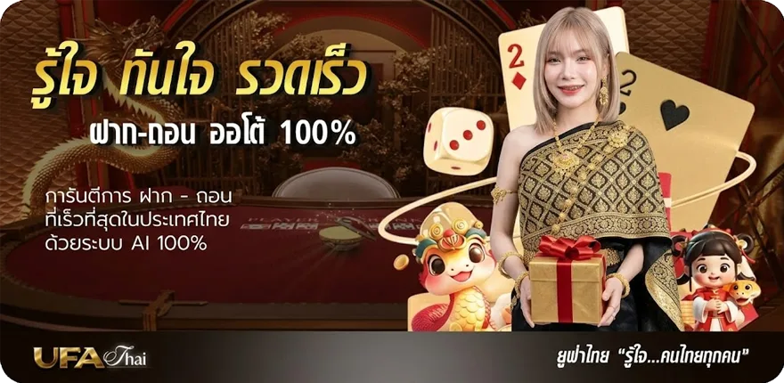 โปรโมชั่น 9 รับ 100 wallet ใหม่ — โปรโมชั่นสมาชิกใหม่