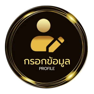 โปรไฟล์ 9 รับ 100 wallet